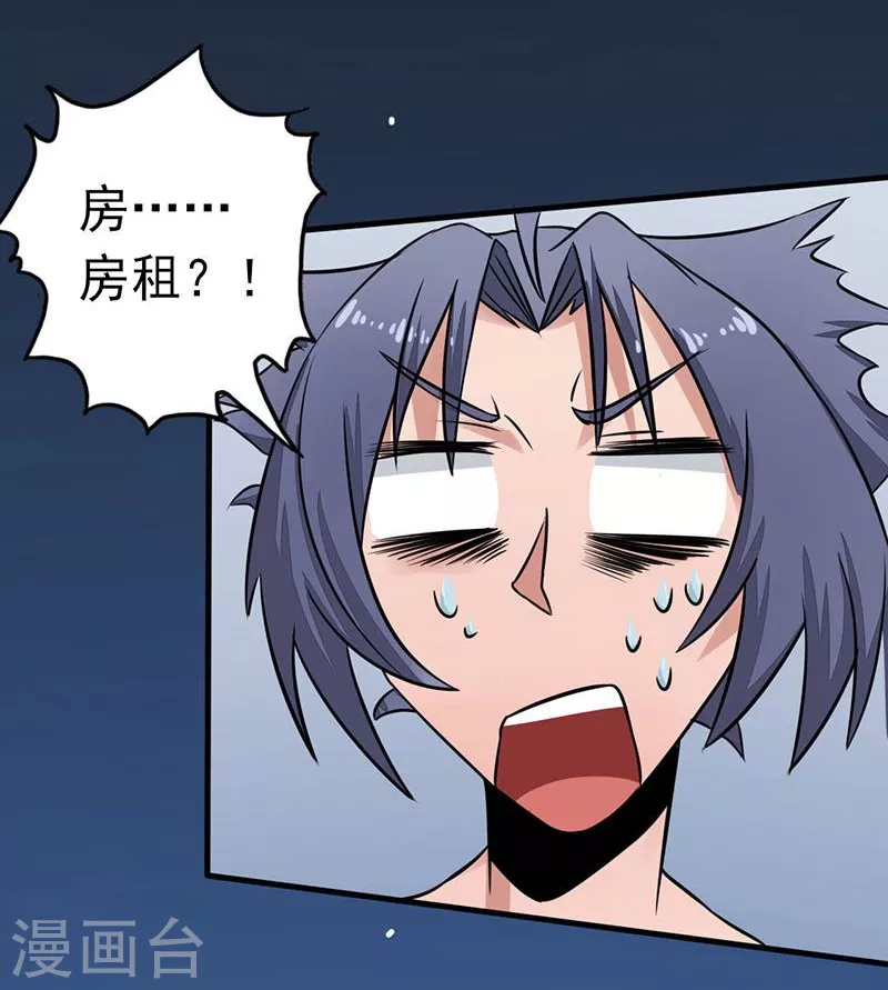 第57话 平淡 第27页