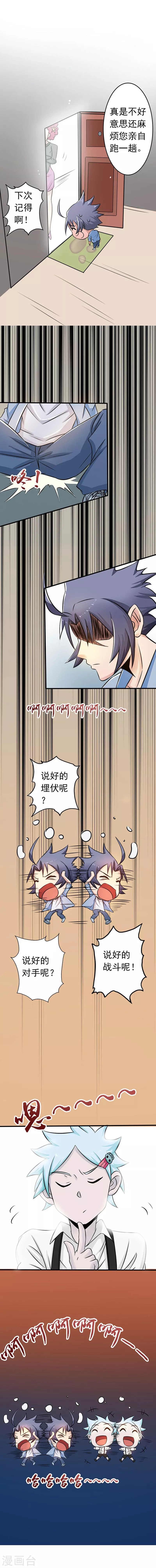 第57话 平淡 第29页