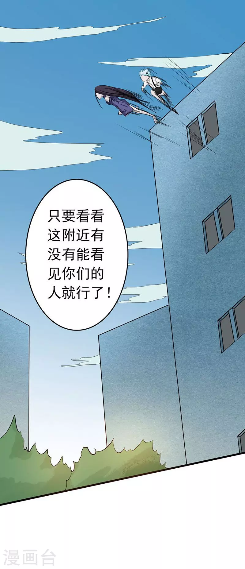 第57话 平淡 第33页