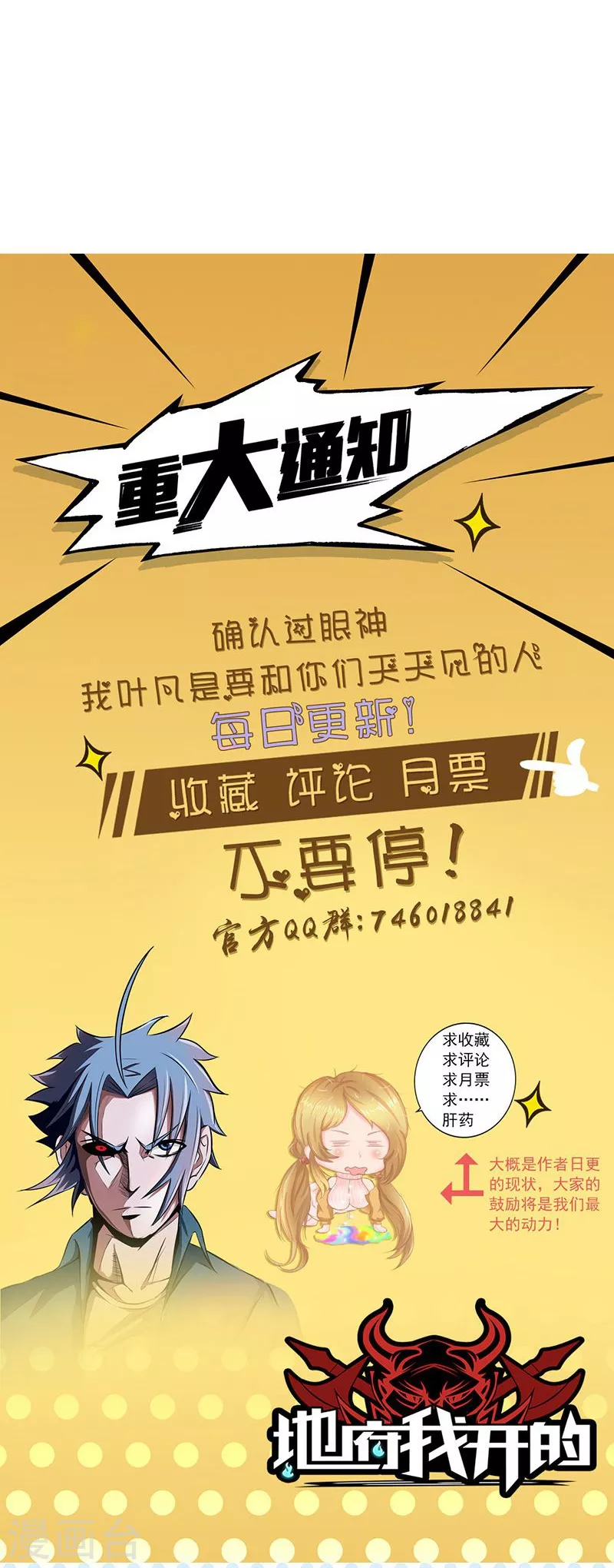 第57话 平淡 第36页
