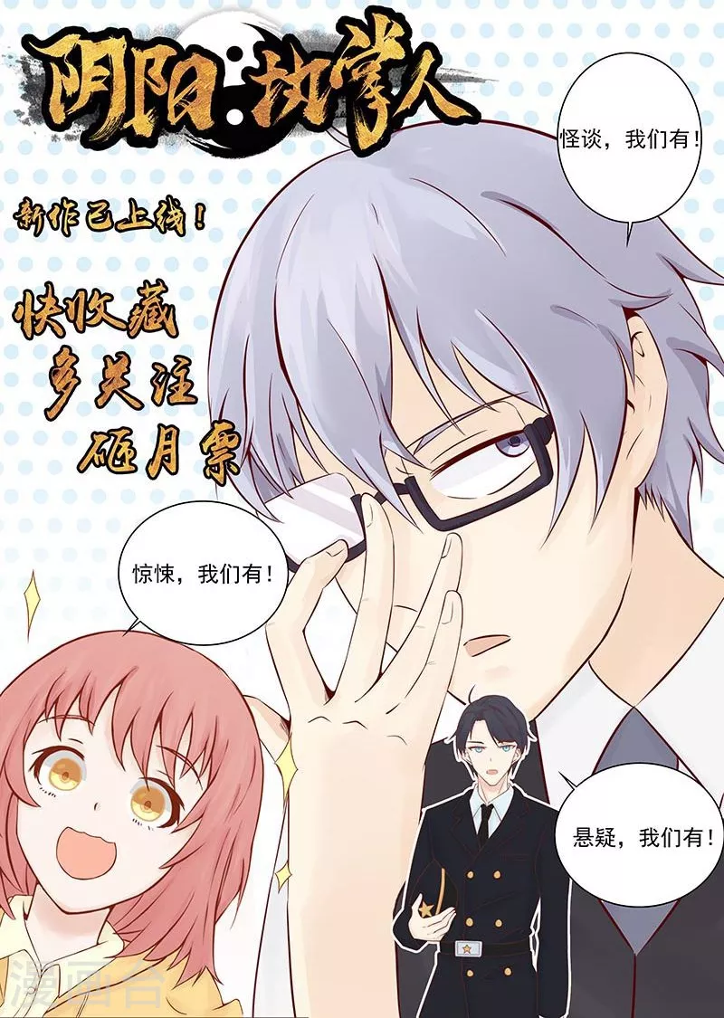第57话 平淡 第37页
