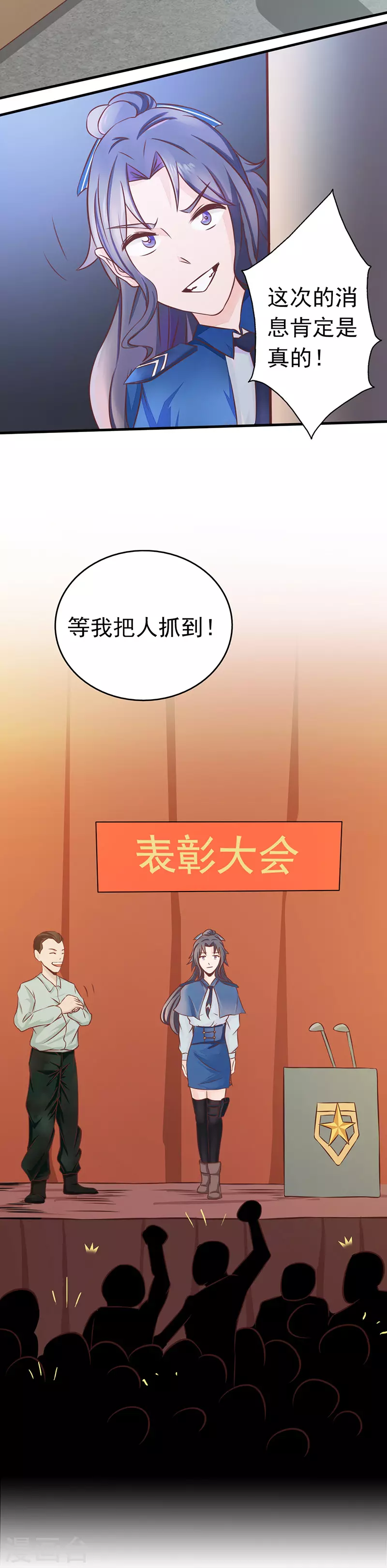 第45话 血月山庄 第3页