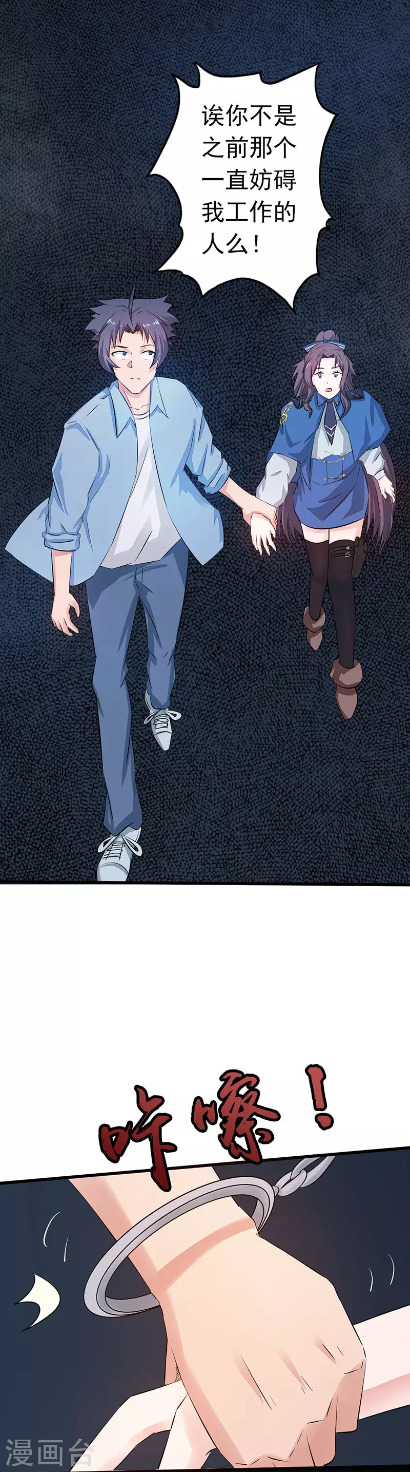 第45话 血月山庄 第16页
