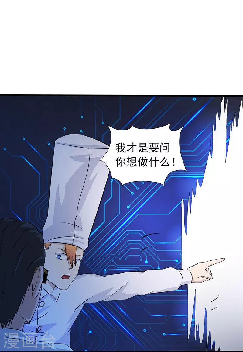 第52话 怨气消 第5页