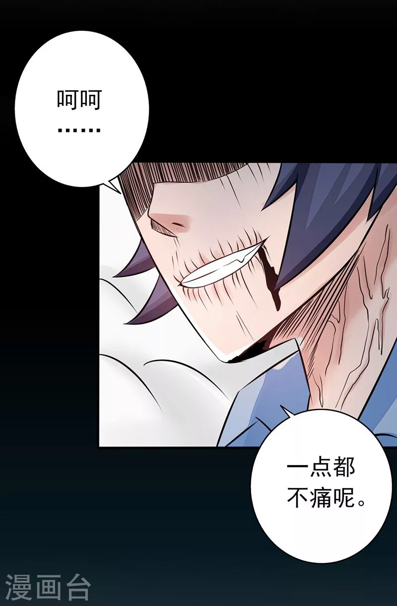 第52话 怨气消 第15页