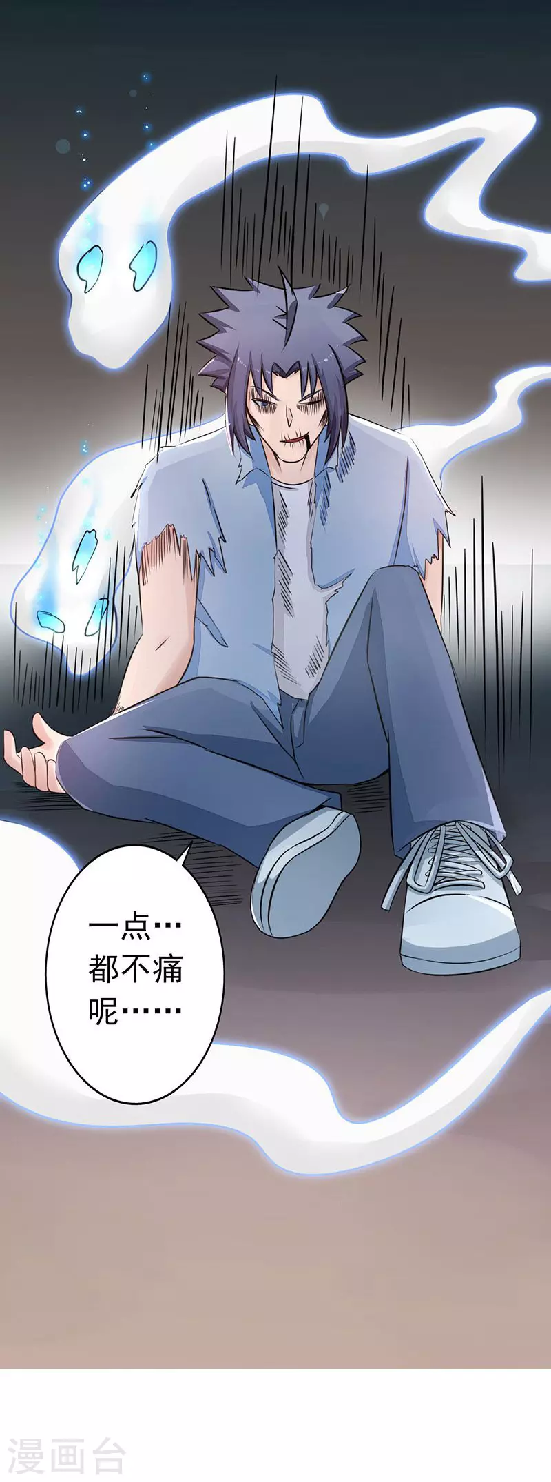 第52话 怨气消 第16页