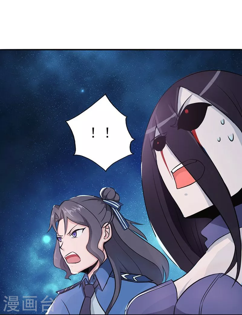 第52话 怨气消 第17页