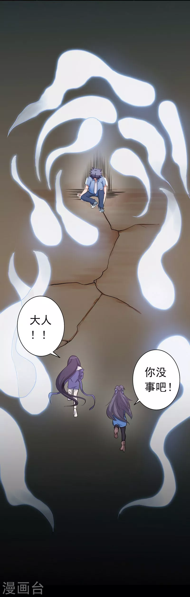 第52话 怨气消 第18页