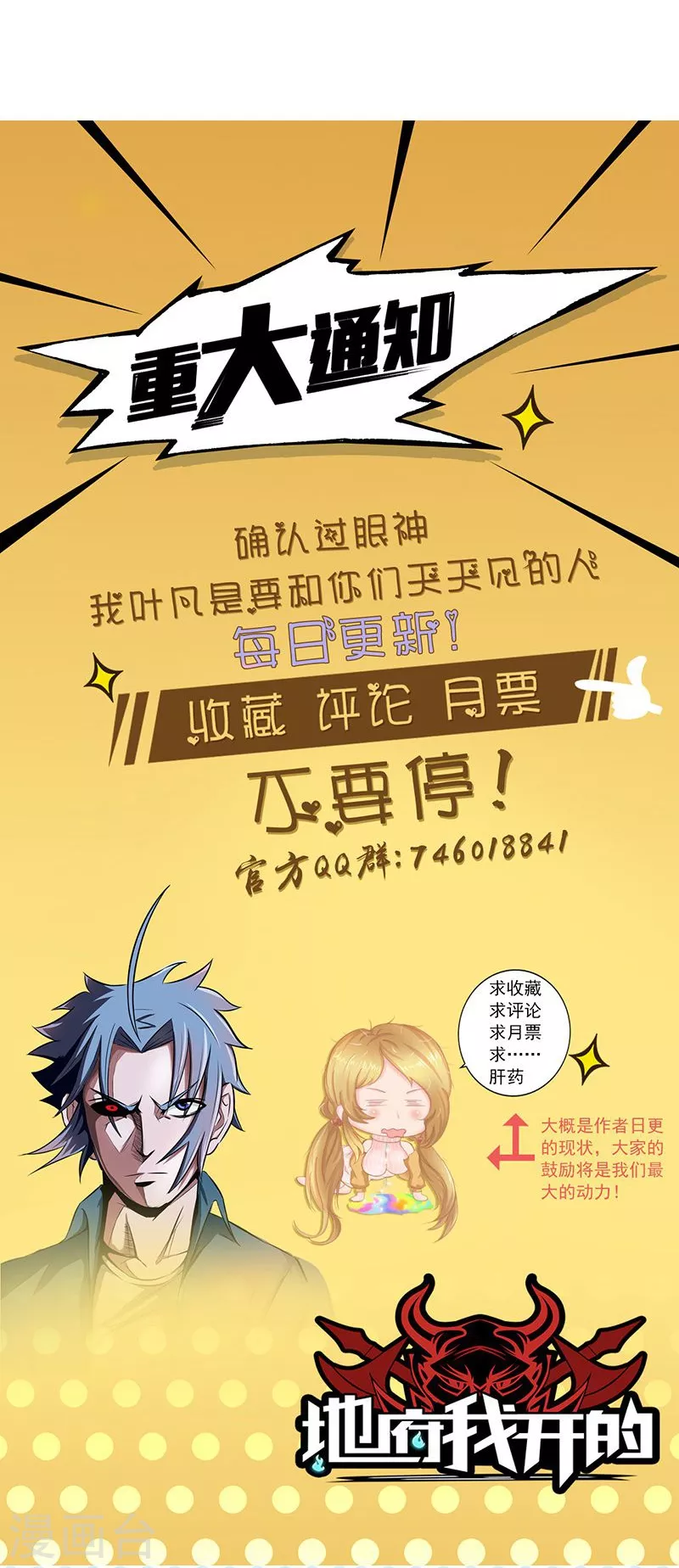 第52话 怨气消 第28页