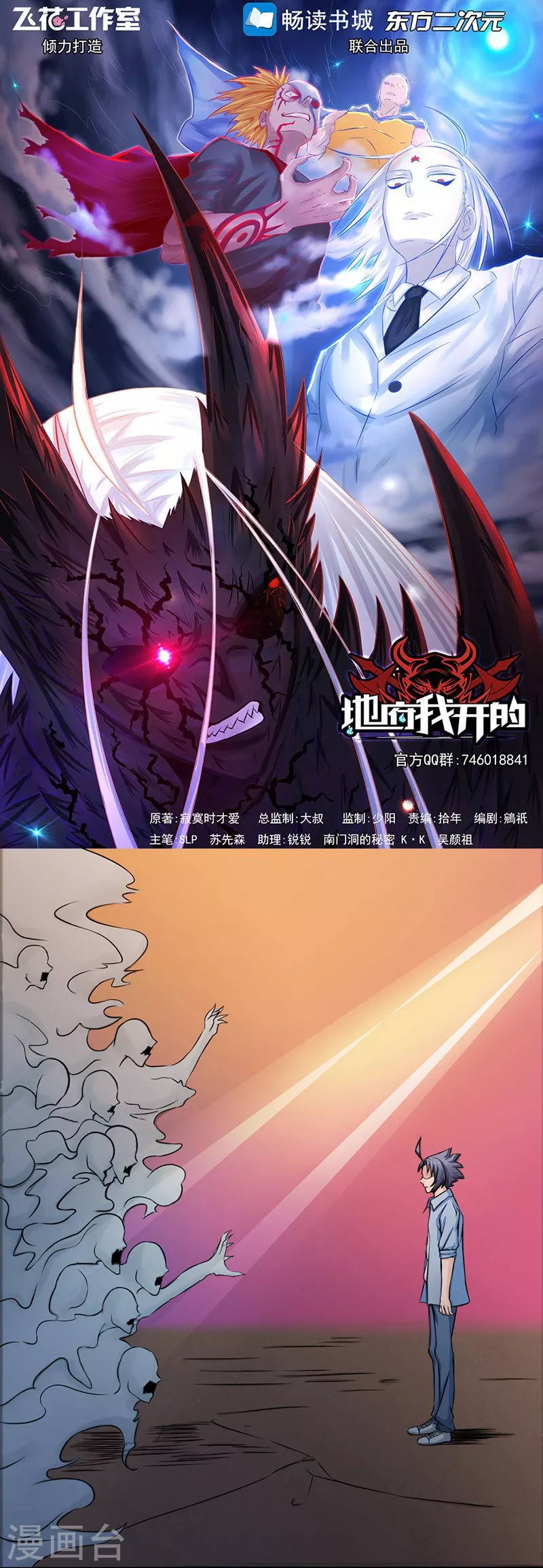 第53话 兼爱 第1页