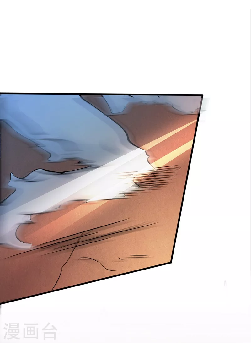 第53话 兼爱 第3页