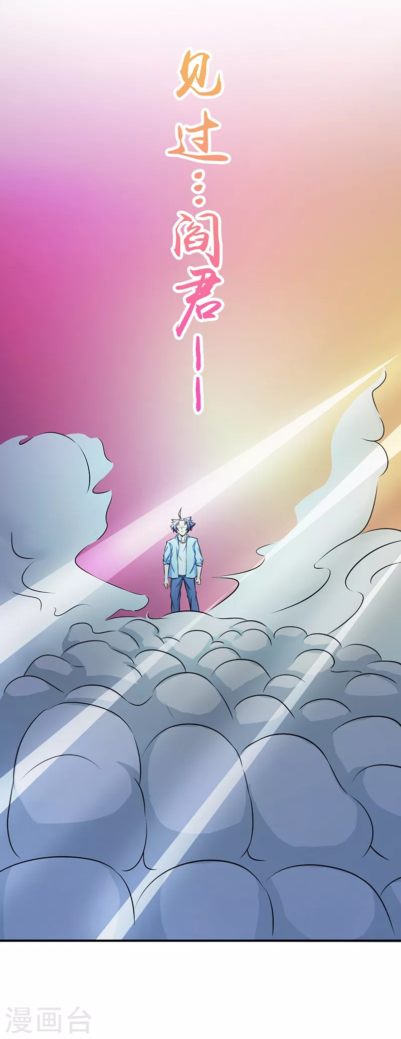 第53话 兼爱 第4页
