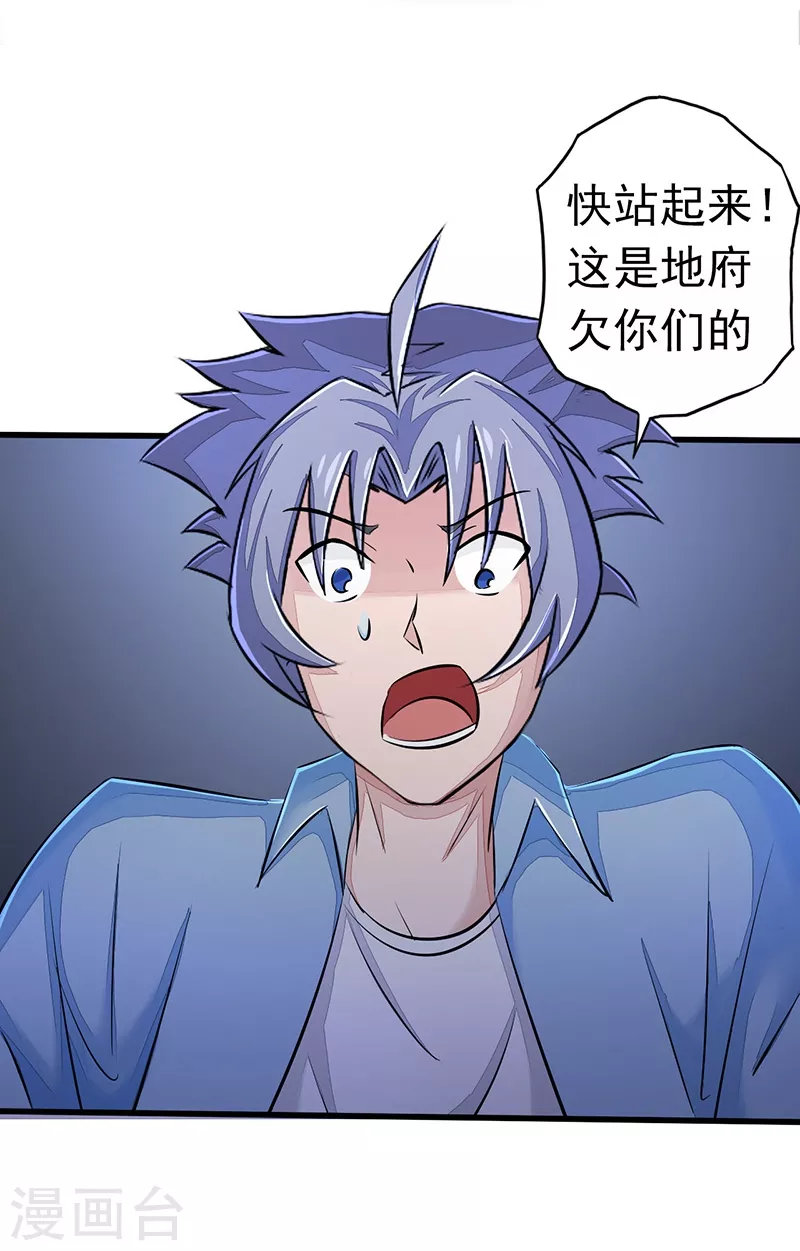 第53话 兼爱 第6页
