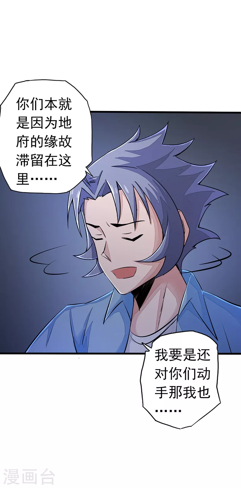 第53话 兼爱 第8页