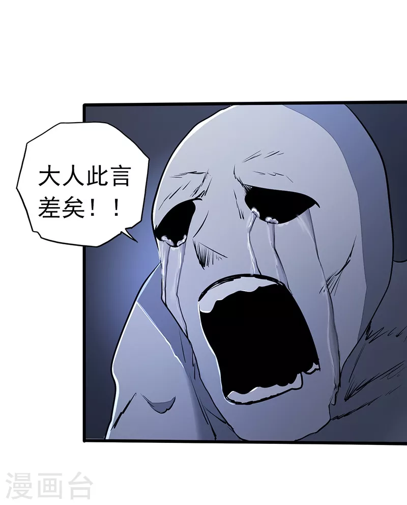 第53话 兼爱 第9页