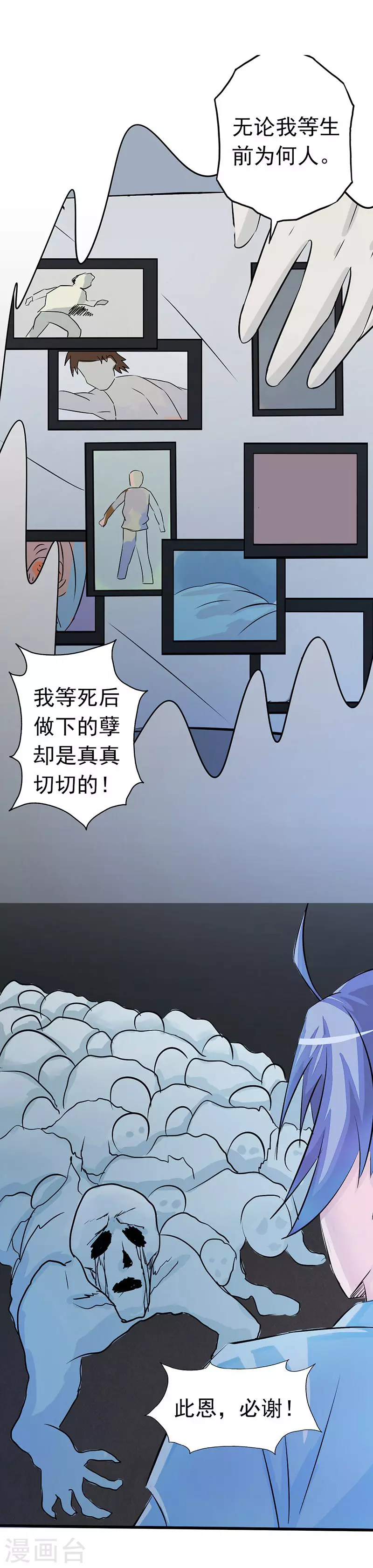 第53话 兼爱 第10页