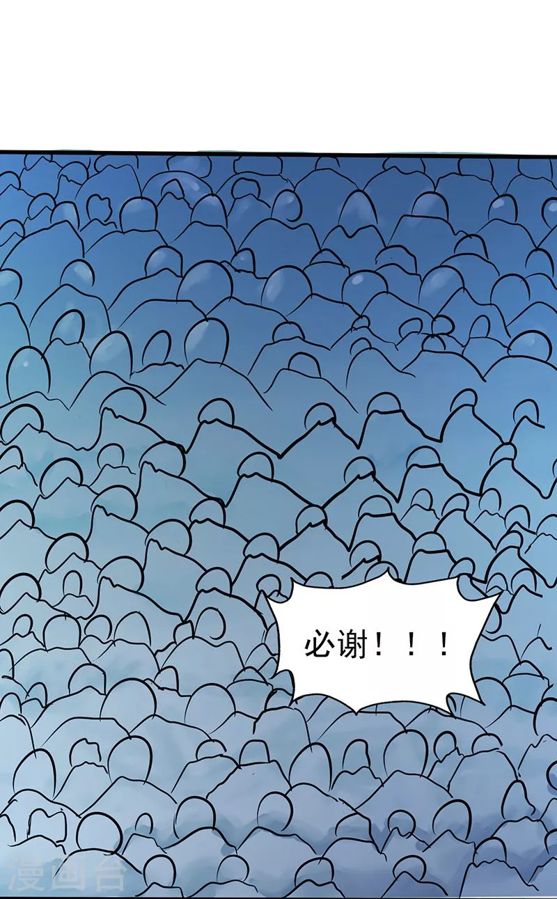 第53话 兼爱 第11页