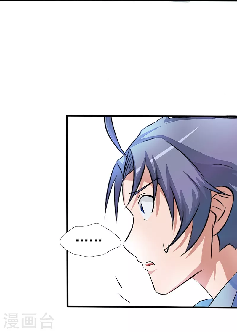 第53话 兼爱 第12页