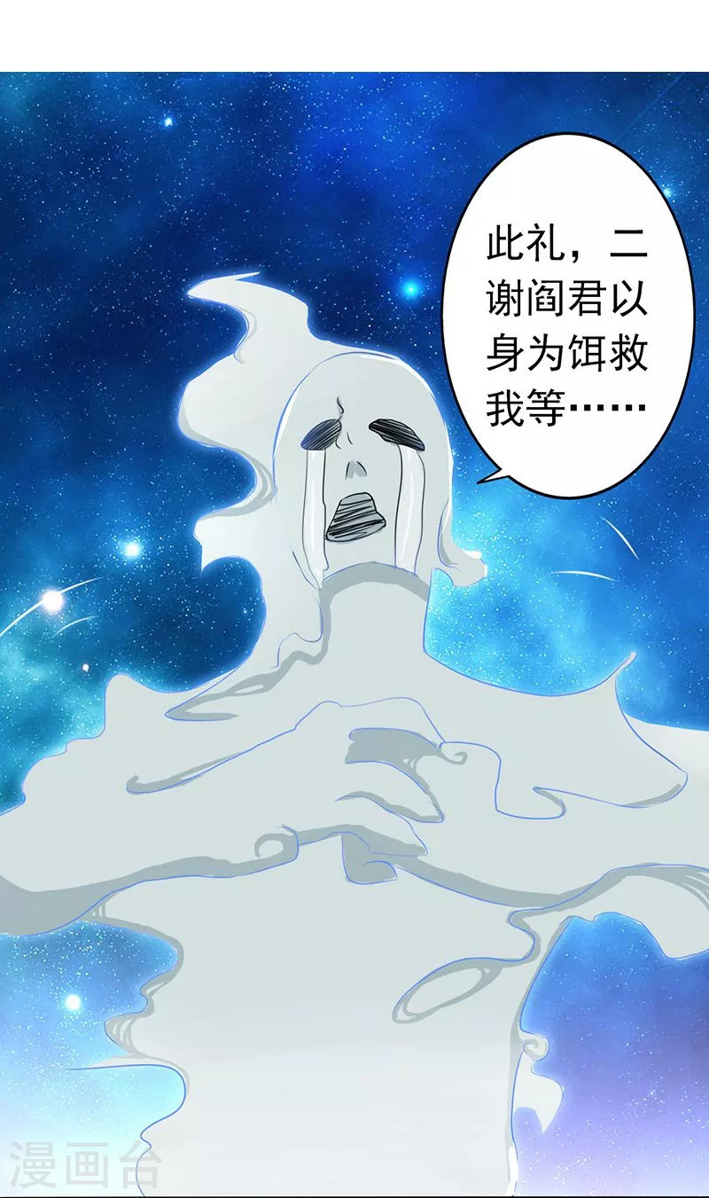 第53话 兼爱 第13页