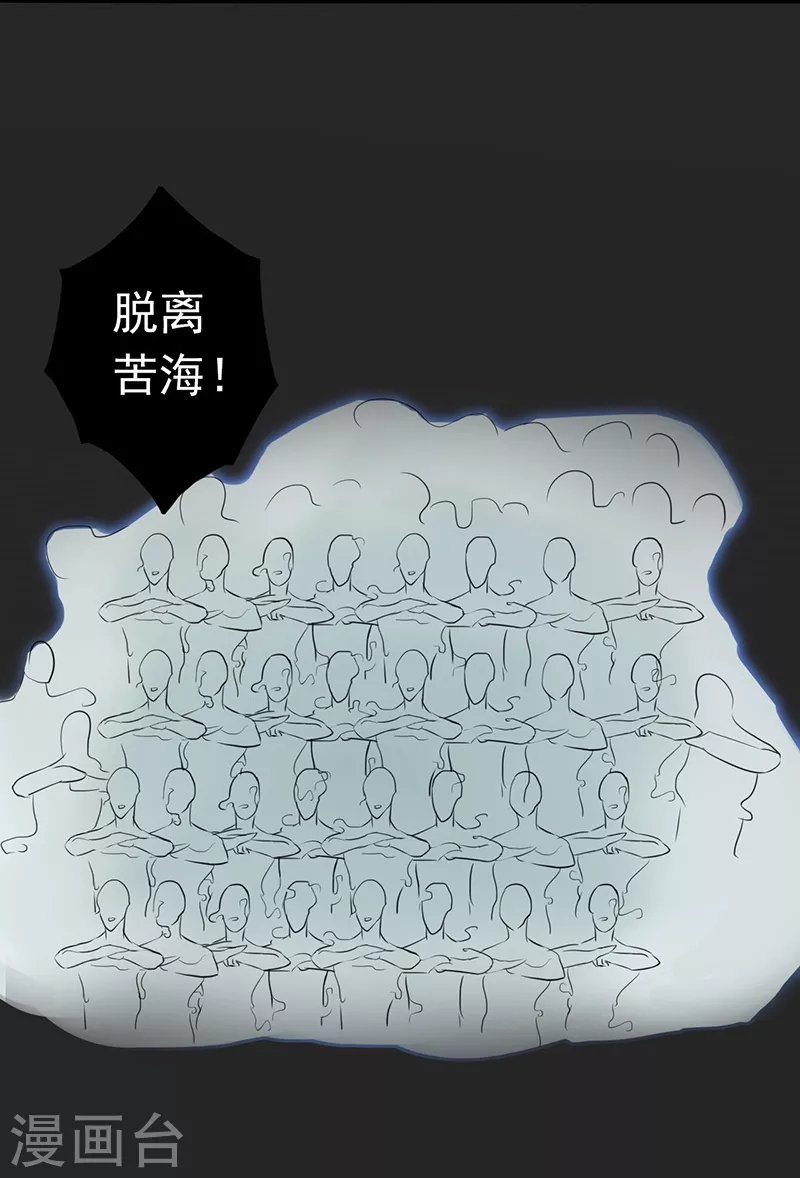 第53话 兼爱 第14页