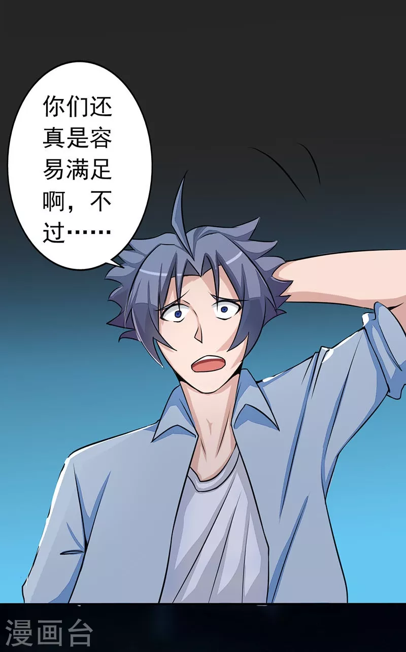第53话 兼爱 第15页