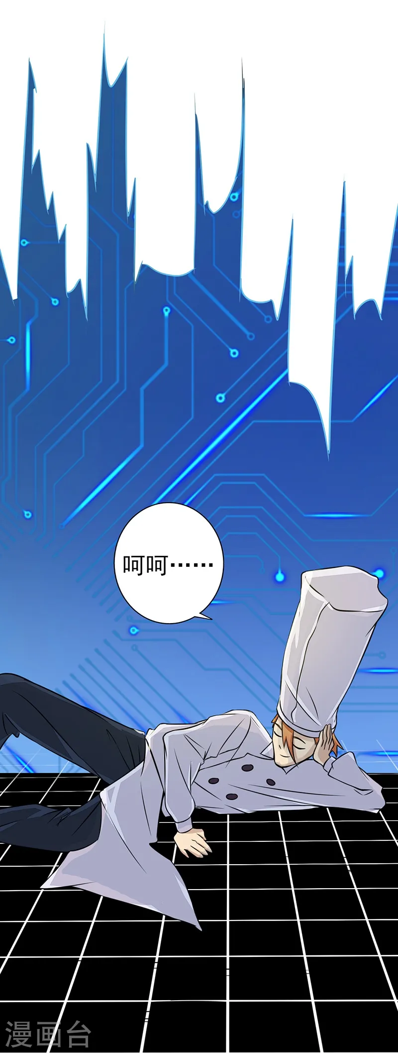 第53话 兼爱 第21页