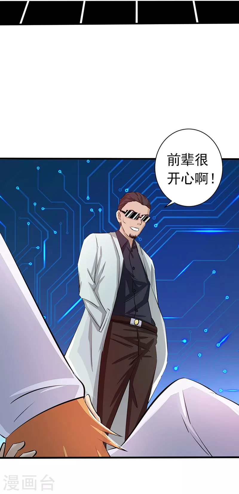 第53话 兼爱 第22页