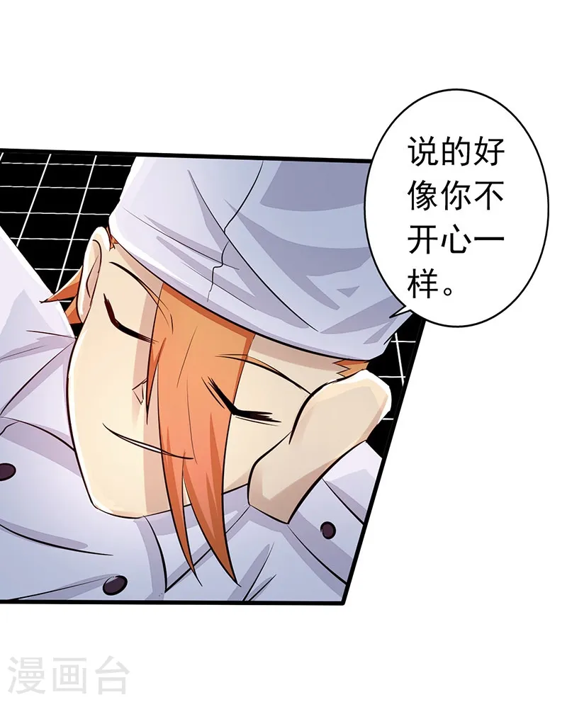 第53话 兼爱 第23页