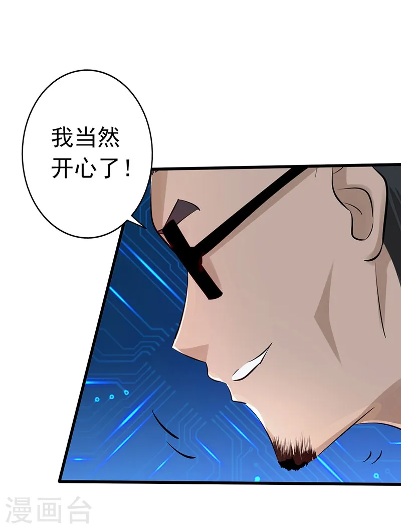 第53话 兼爱 第24页