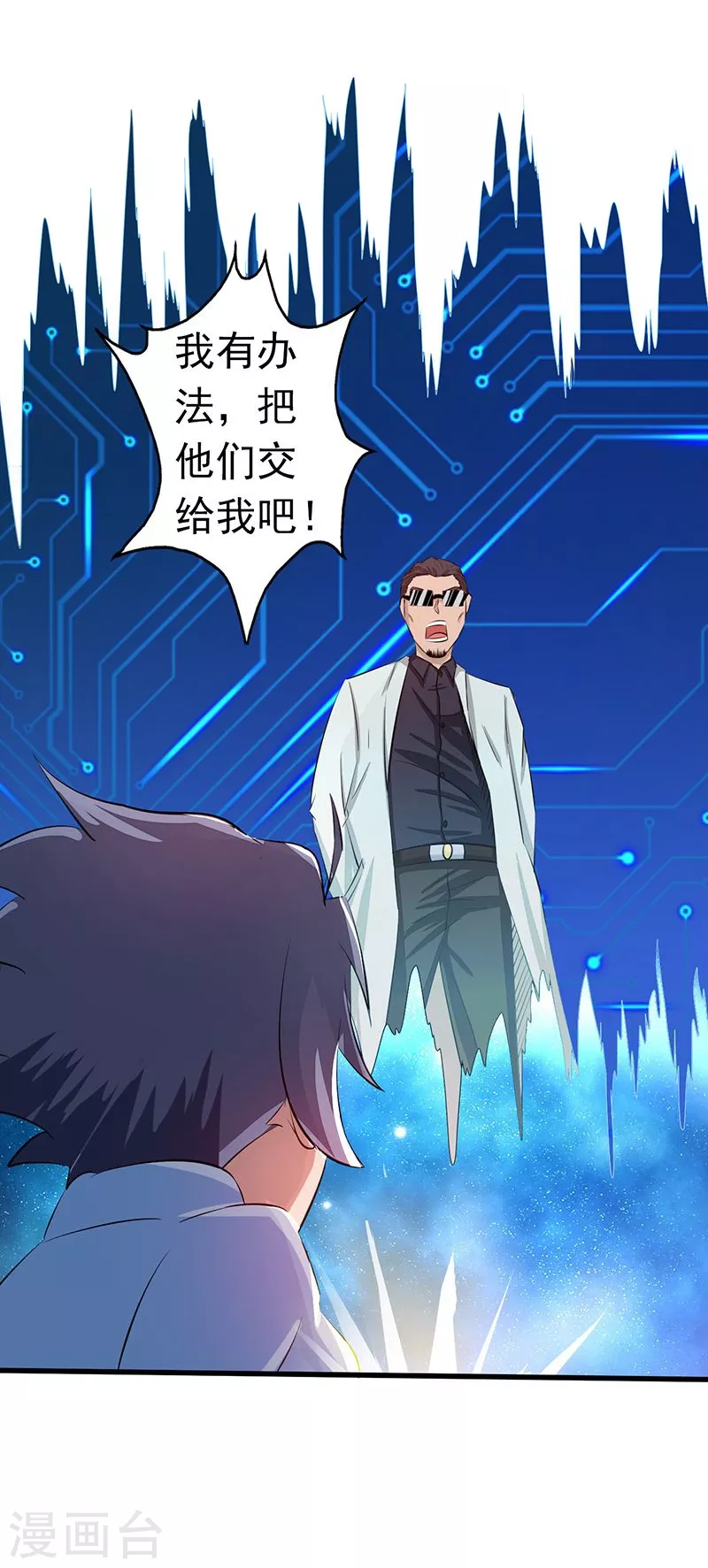 第53话 兼爱 第25页