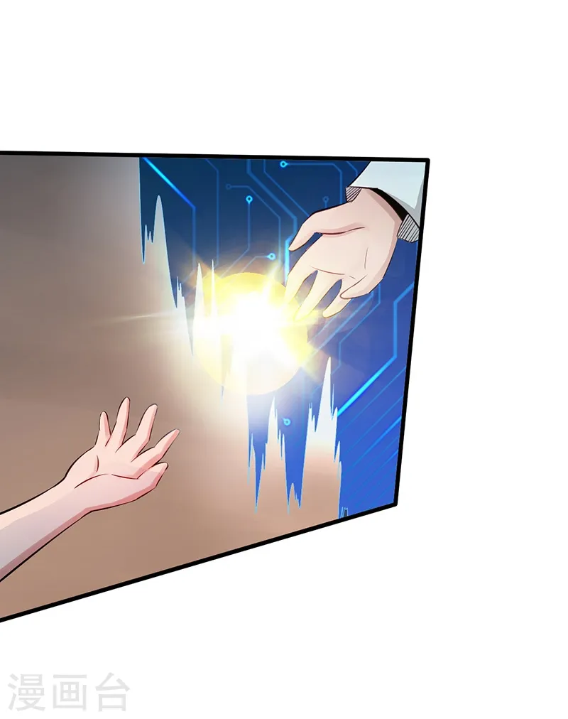 第53话 兼爱 第26页
