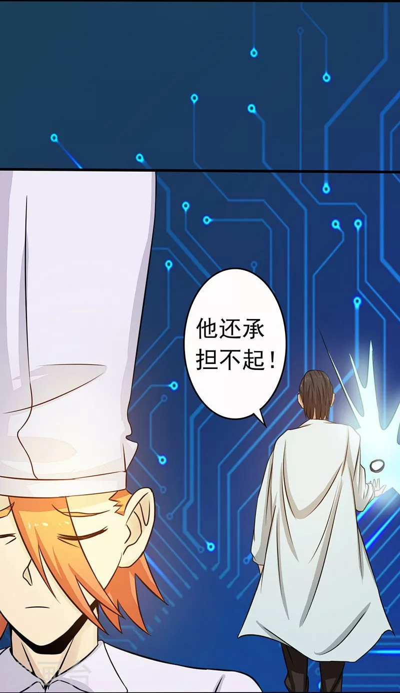 第53话 兼爱 第28页