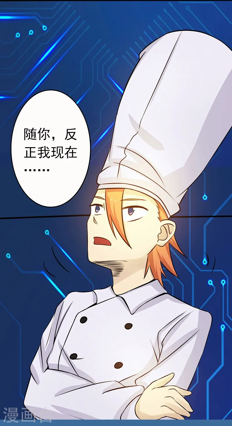 第53话 兼爱 第29页