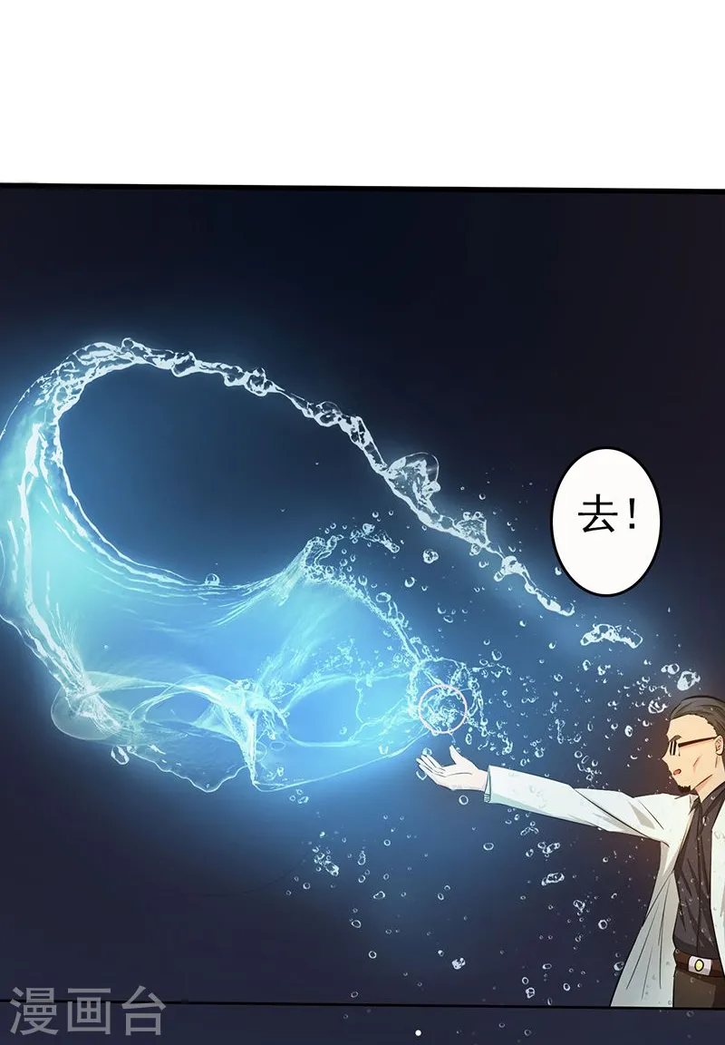 第53话 兼爱 第31页