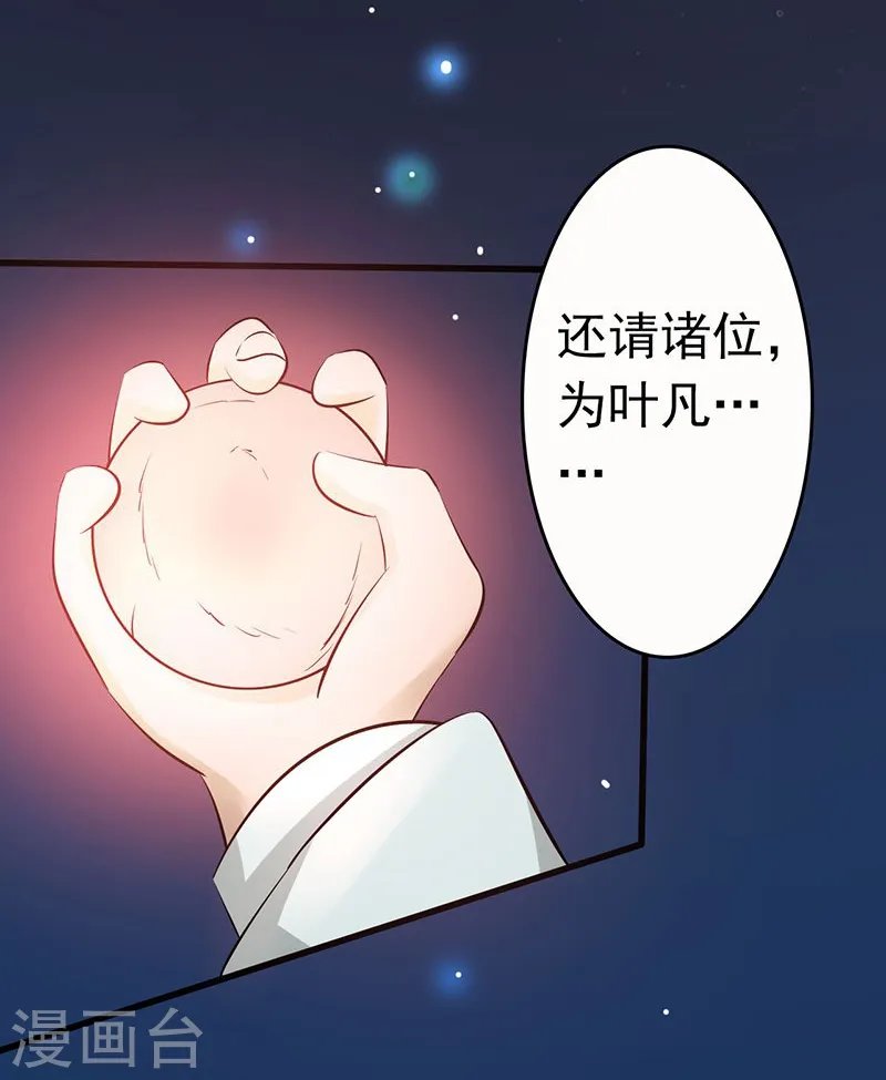 第53话 兼爱 第32页