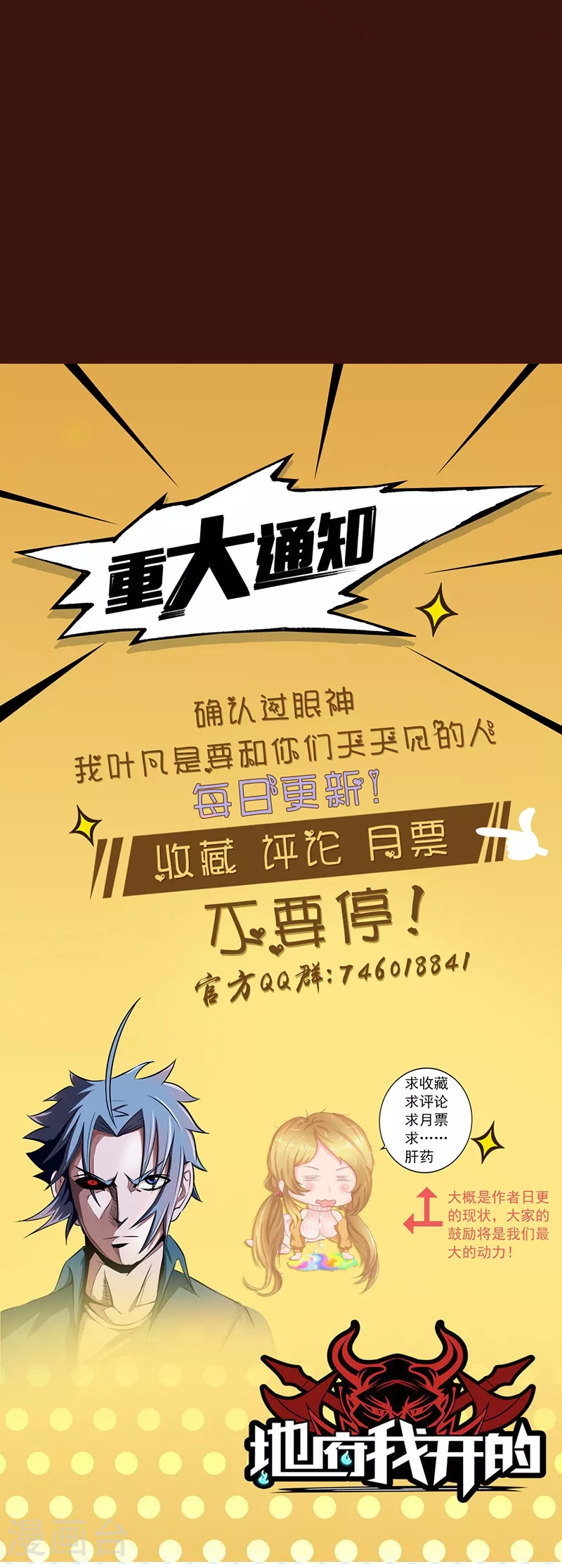 第53话 兼爱 第34页