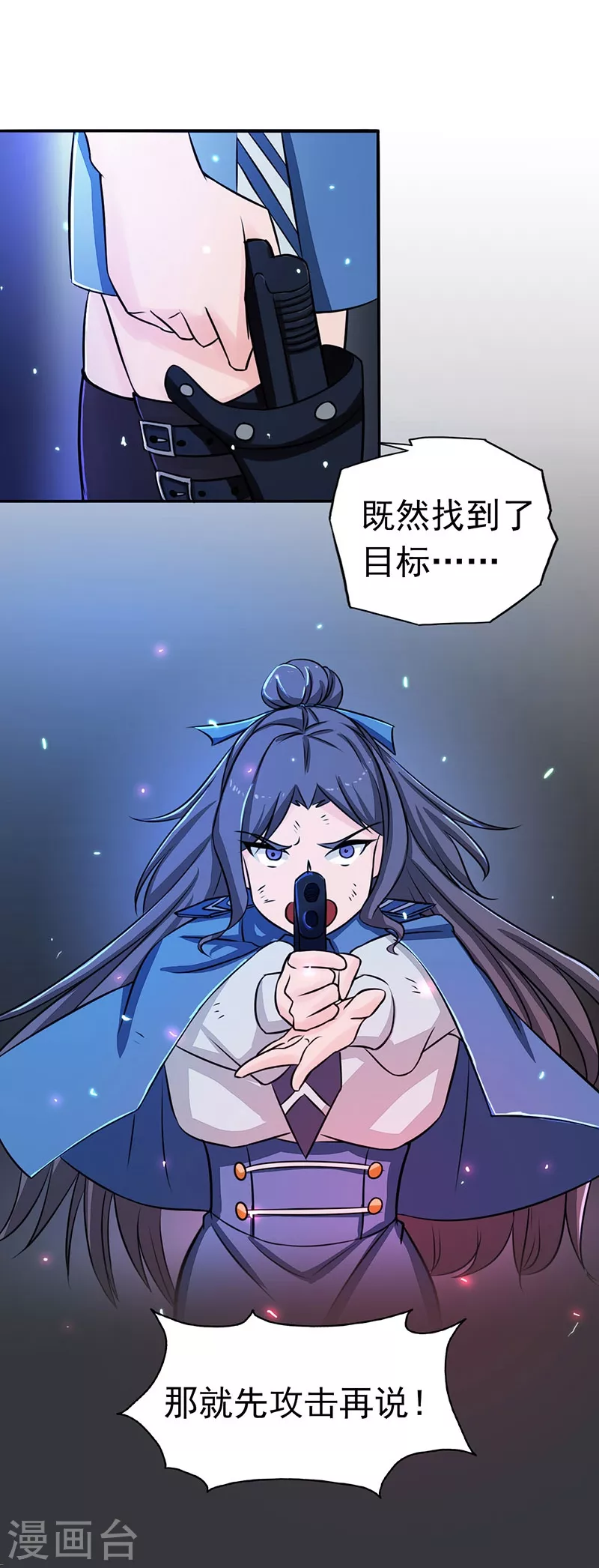 第49话 神龛 第3页