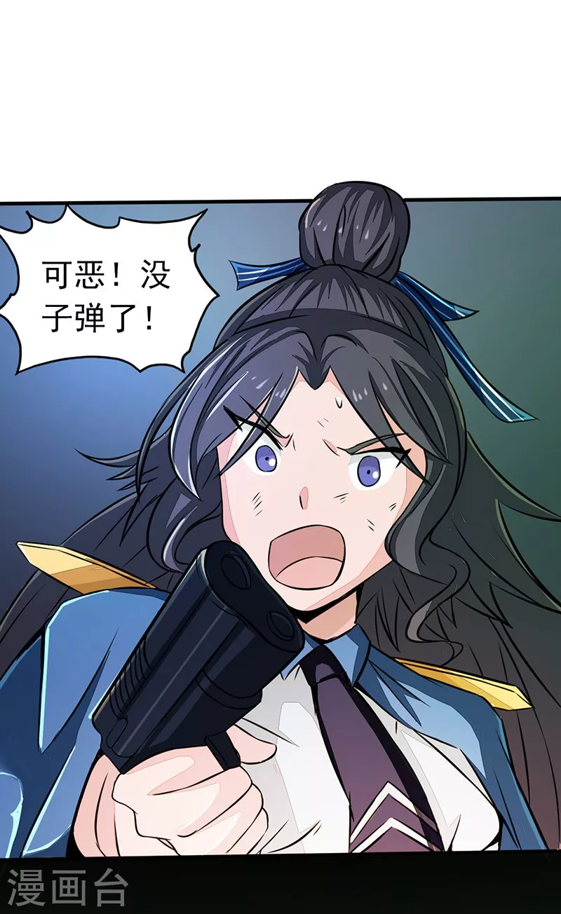 第49话 神龛 第6页