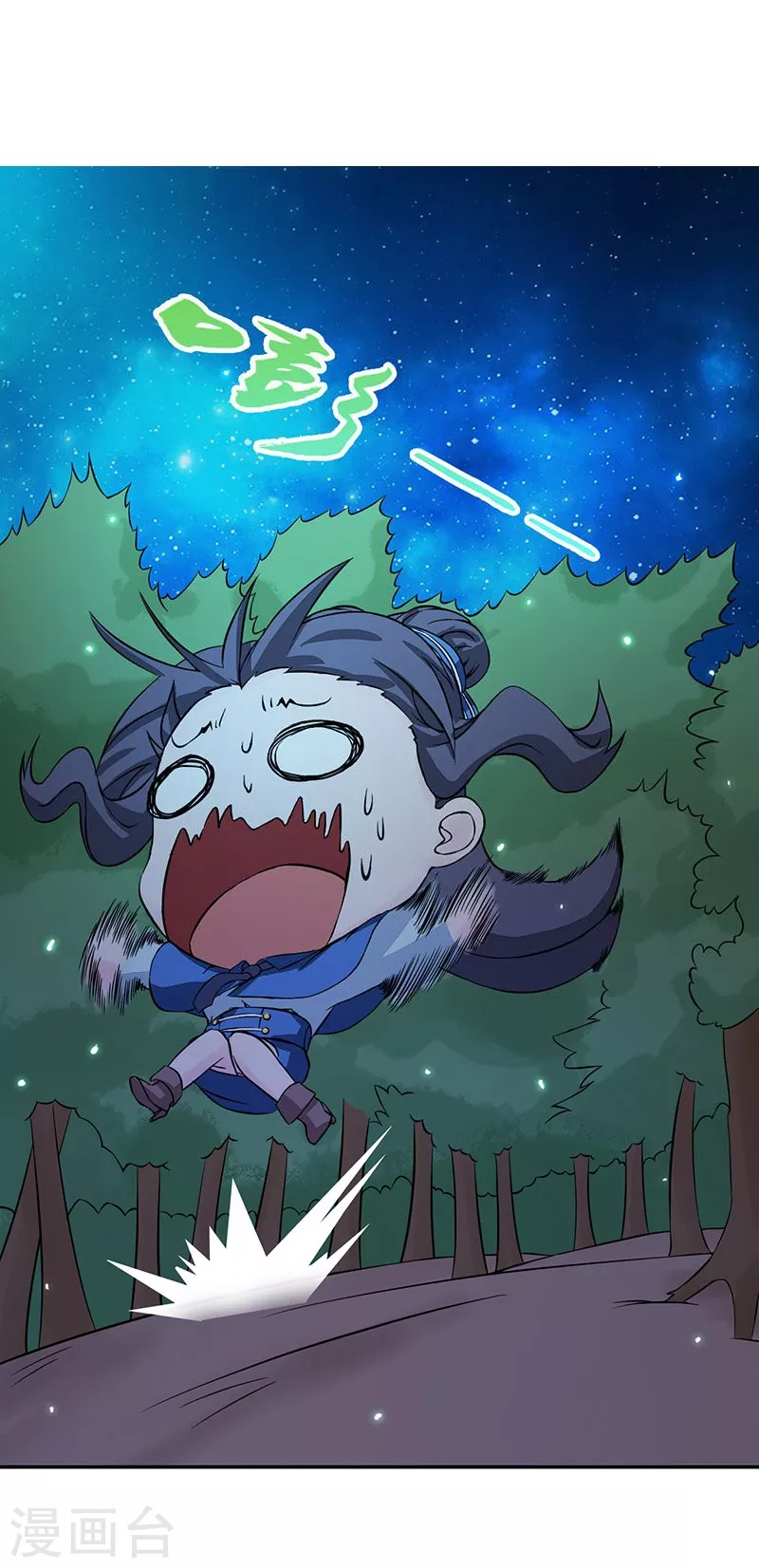 第49话 神龛 第8页