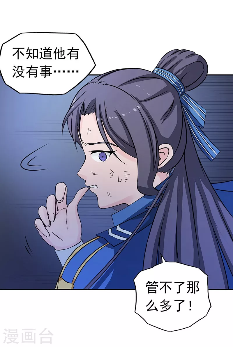 第49话 神龛 第9页