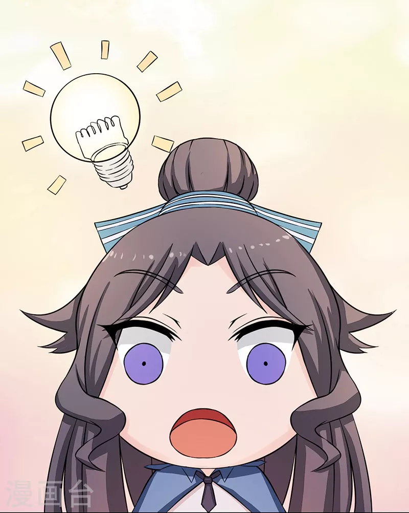 第49话 神龛 第11页