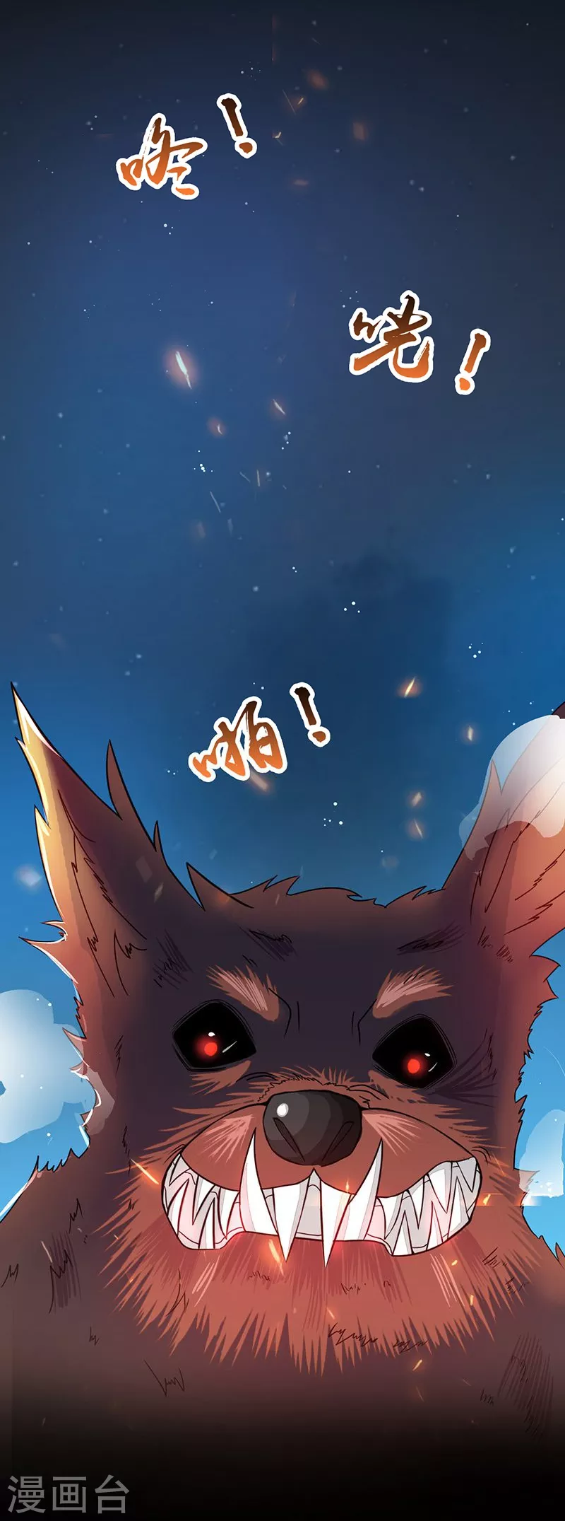 第49话 神龛 第16页