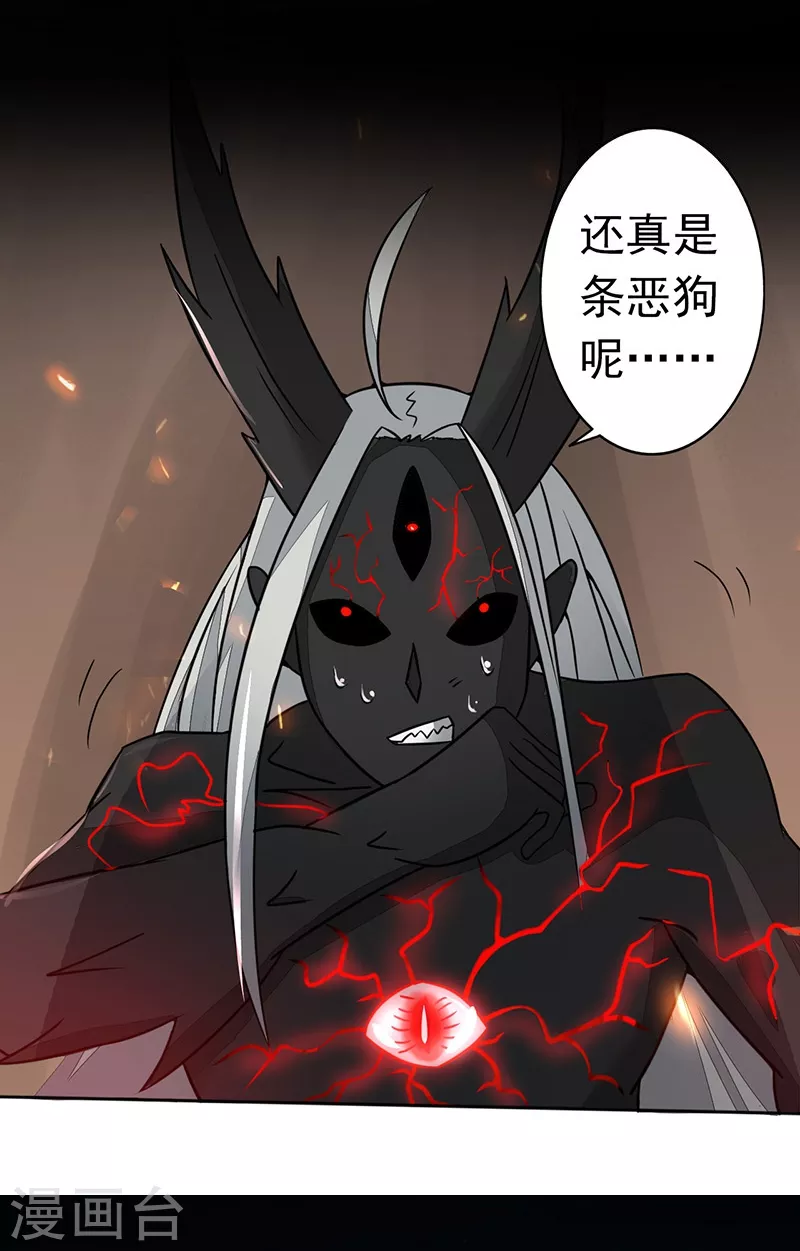 第49话 神龛 第17页
