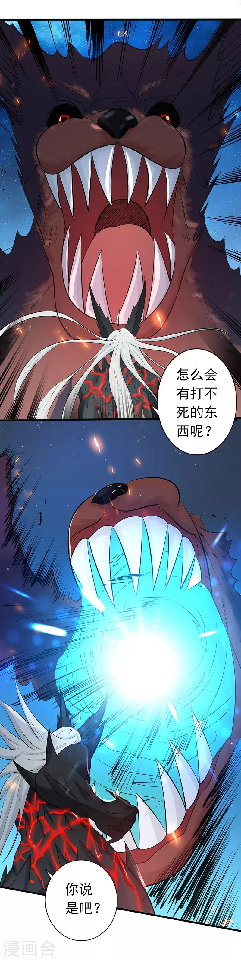 第49话 神龛 第22页