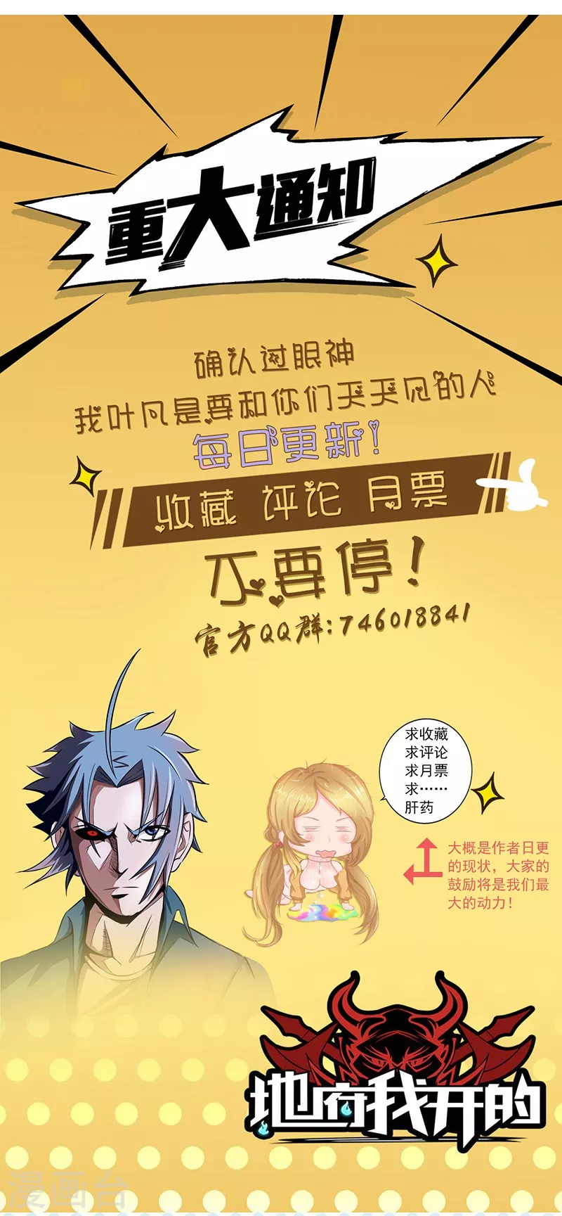 第49话 神龛 第28页
