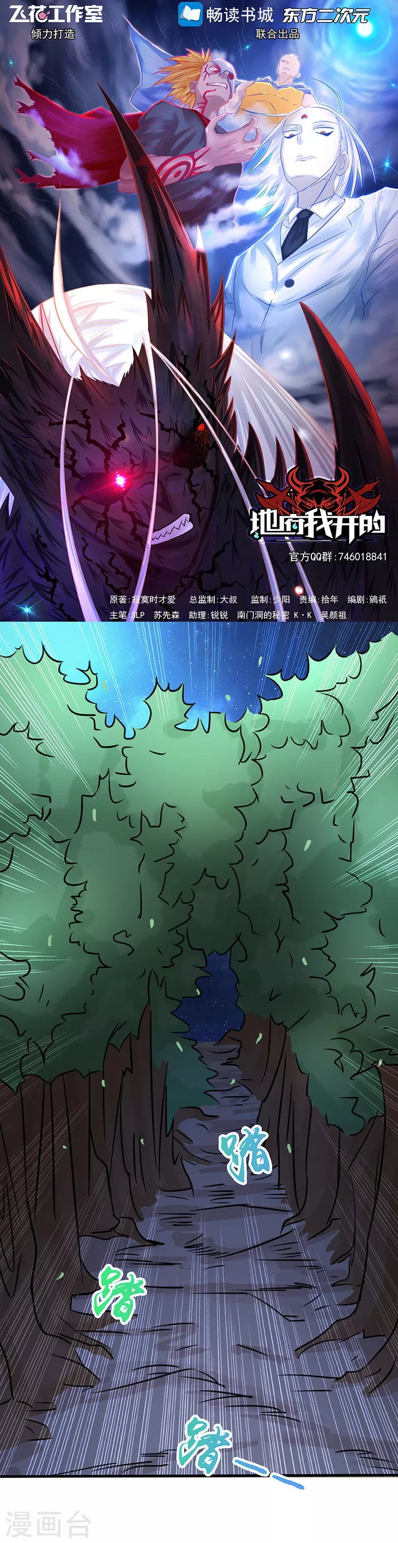 第47话 鏖战 第1页