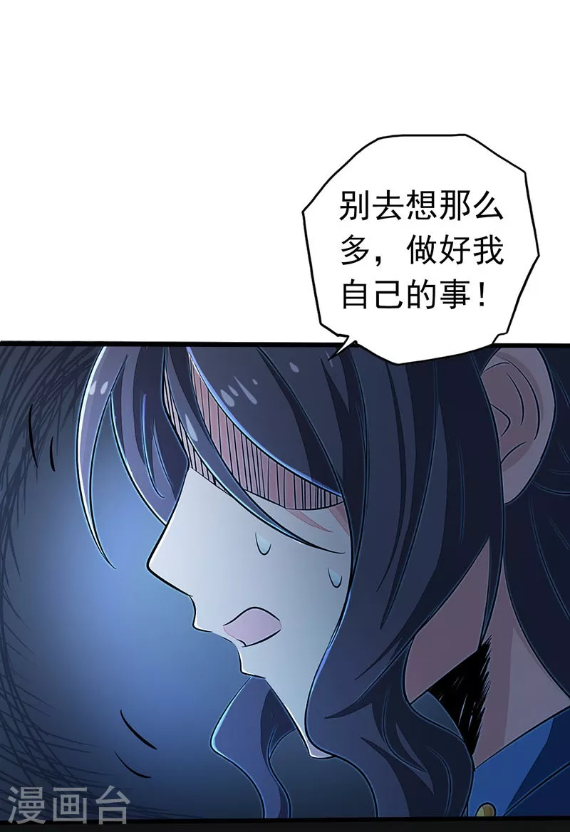第47话 鏖战 第3页