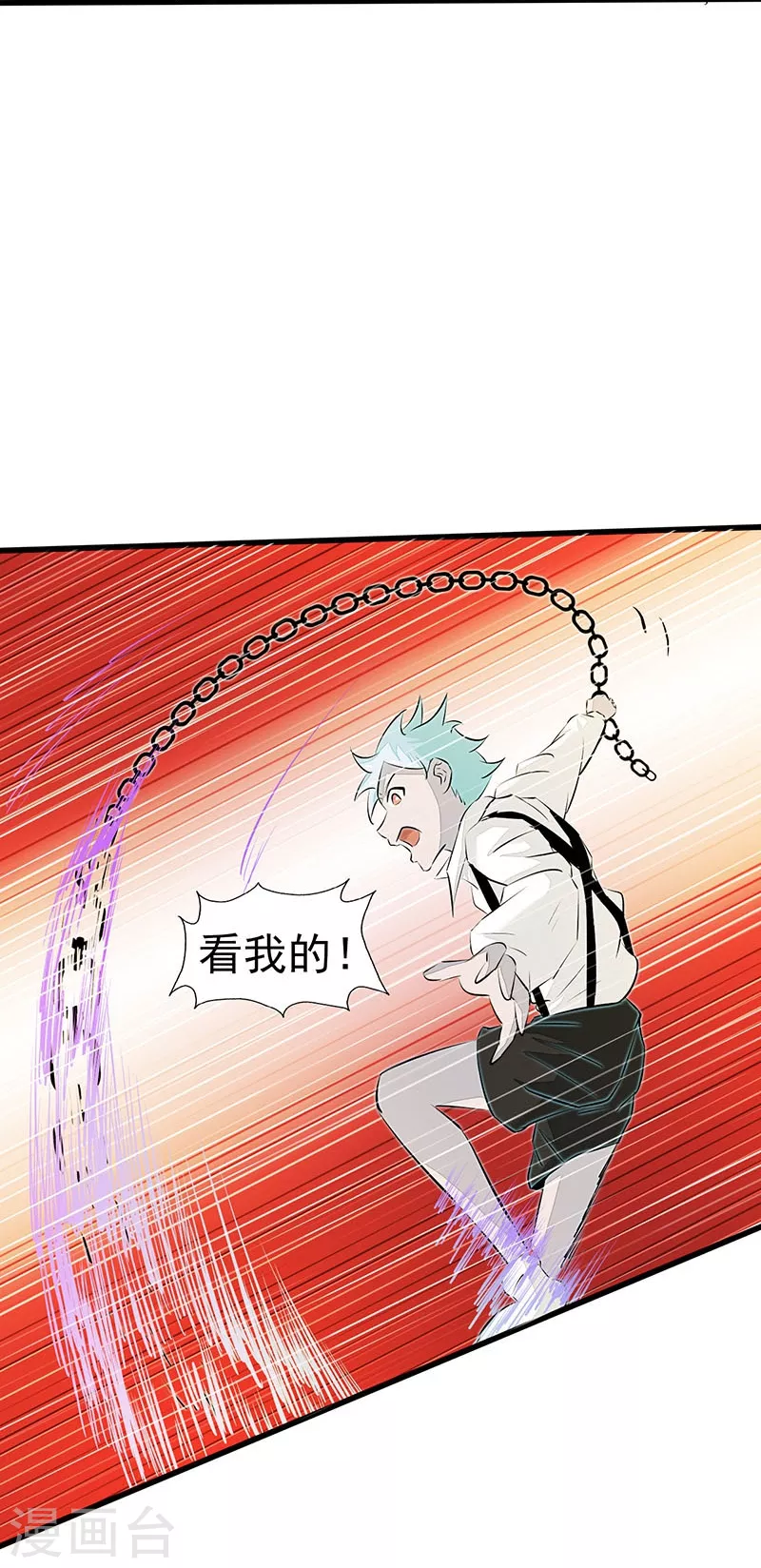 第47话 鏖战 第6页