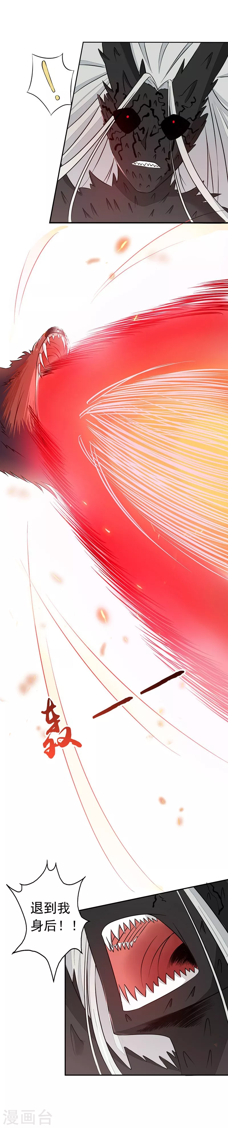 第47话 鏖战 第16页