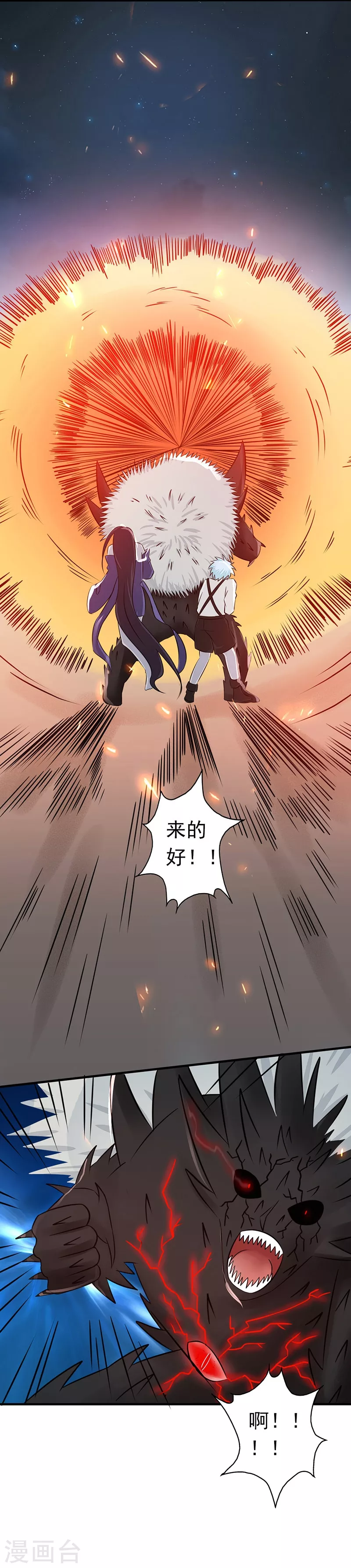 第47话 鏖战 第19页